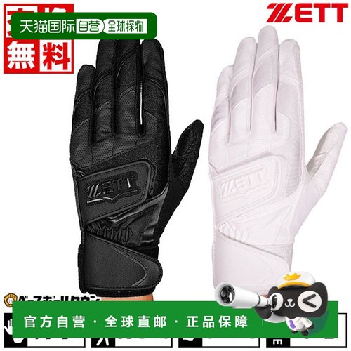 日本直邮成人可替换往返 Z 棒球击球手套 双手 冲击 Z 双带 高中