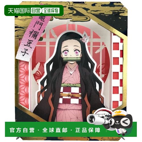 日本直邮ENSKY 纸剧场 鬼灭之刃 灶门祢豆子 PT-217X