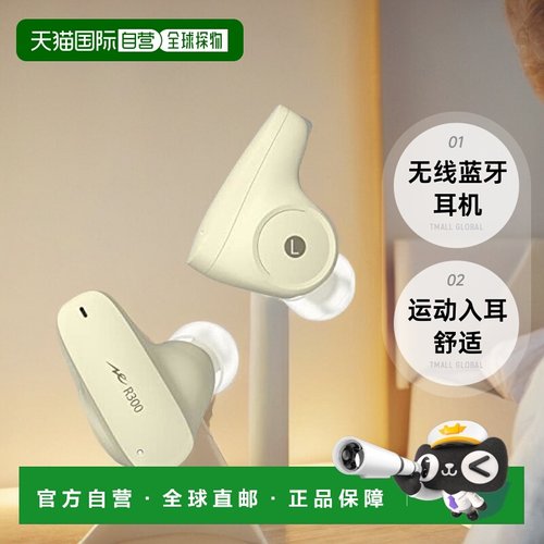 【日本直邮】radius无线蓝牙高分辨率耳机 LDAC对应 防水HP-R300B