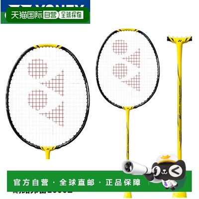 日本直邮YONEX 尤尼克斯 NanoFlare 1000Z NF-1000Z 羽毛球拍 仅