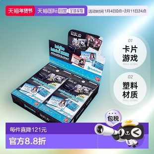 【日本直邮】Bandai万代 玩具 卡片游戏 hololive & ERROR通行证