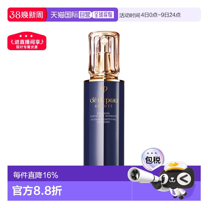 日本直邮 肌肤之钥CPB夜间修护保湿补水乳液125ml【日本本土版】