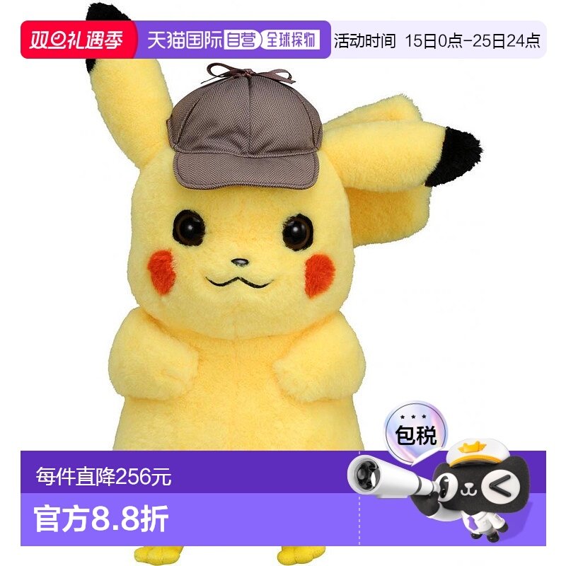 【日本直邮】宝可梦 毛绒玩具 1/1 名侦探皮卡丘 高40cm