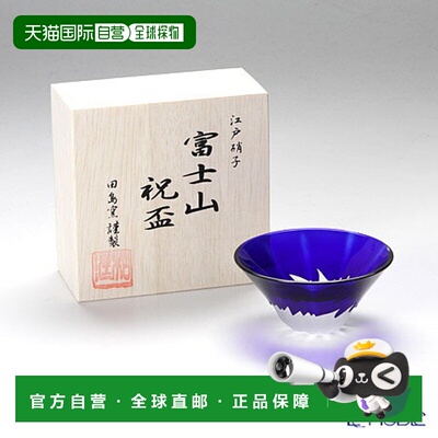 日本直邮tajima glass/田岛硝子 通用 矮脚高玻璃杯