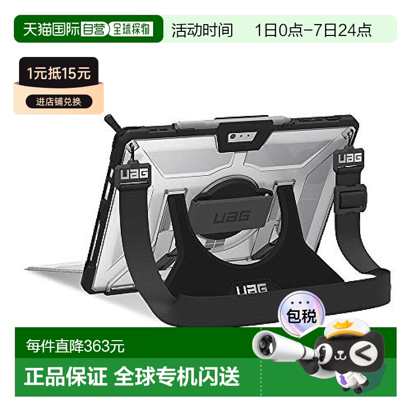 【日本直邮】Pro7/ 6/5（2017）/ 4 PS包 UAG-SFPROHSS-IC-1