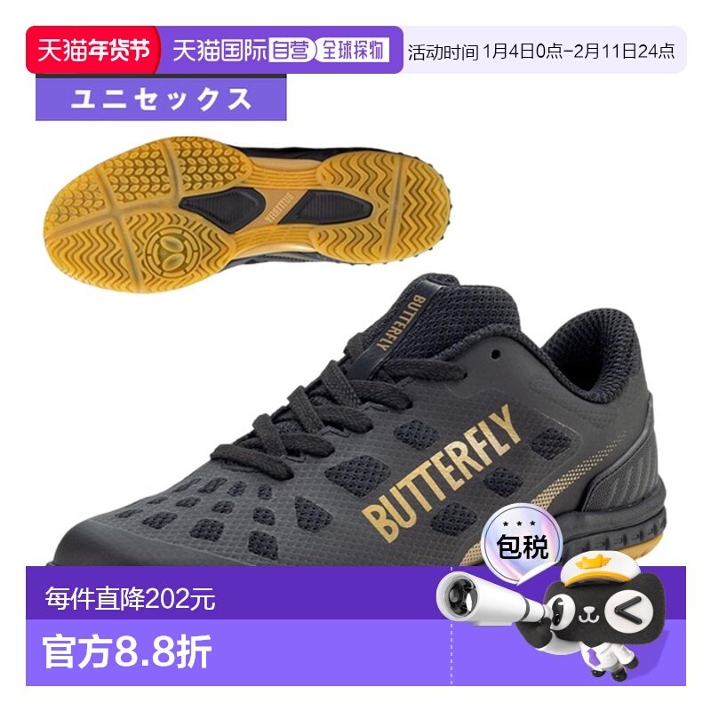 日本直邮Butterfly 乒乓球鞋Resoline/Revaris/Unisex (93710),运动鞋new,其它运动鞋,淘宝优惠券,粉丝福利购,淘宝优惠卷