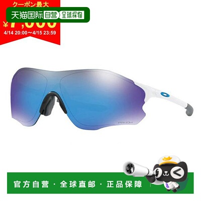 日本直邮Oakley EV Zero Path 亚洲版 OO9313-1538 Prizm Lens 太