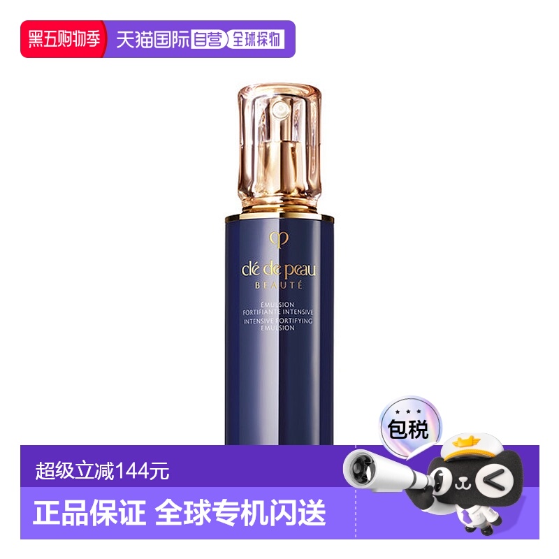 日本直邮 肌肤之钥CPB夜间修护保湿补水乳液125ml【日本本土版】