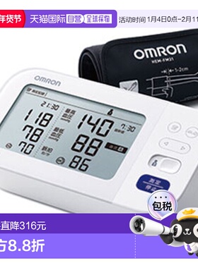 日本直邮欧姆龙 HCR-7402 上臂式血压计 HCR7402