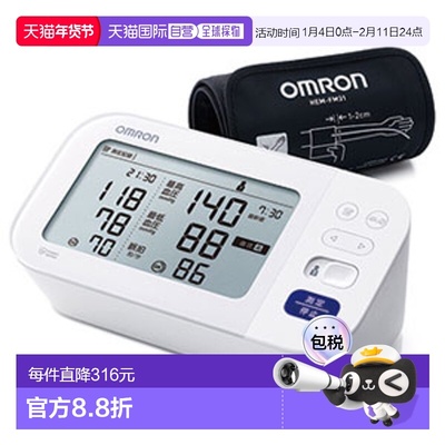 日本直邮欧姆龙 HCR-7402 上臂式血压计 HCR7402