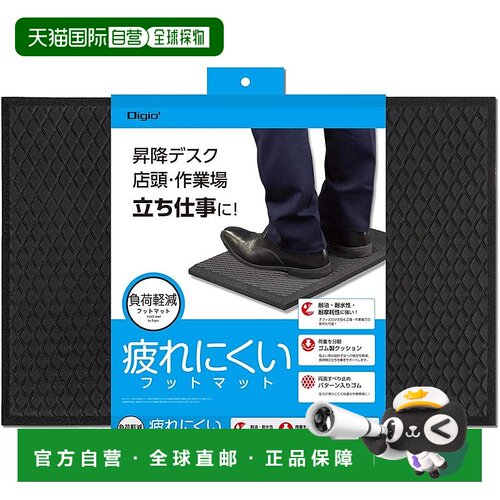 【日本直邮】Digio2减少疲劳垫负荷减少脚垫站着干活Z4139
