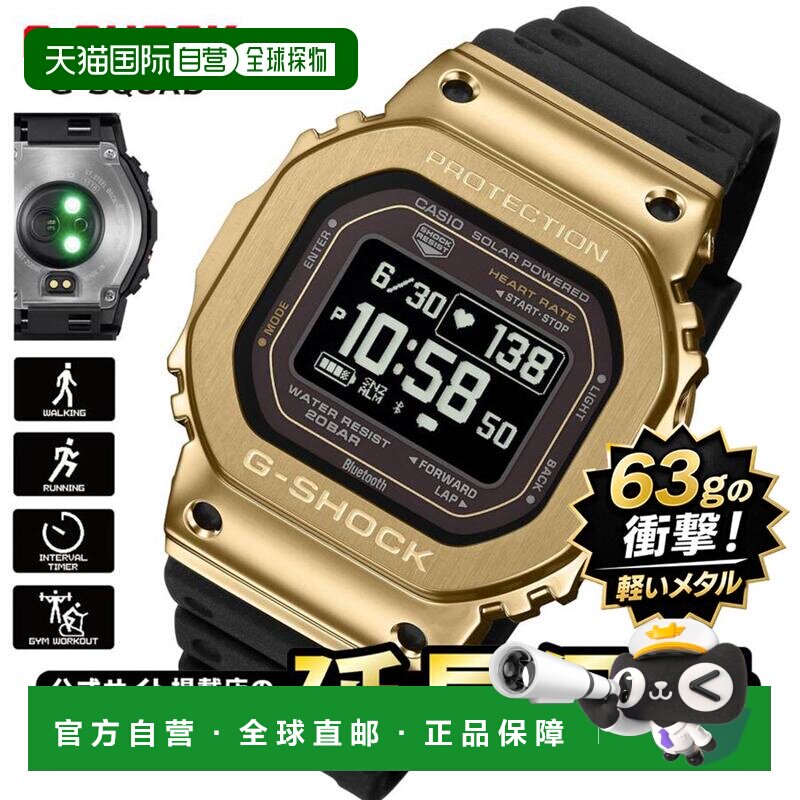 日本直邮卡西欧 G-Shock G-Squad GM-H5600-9JR 金属表圈心率监测