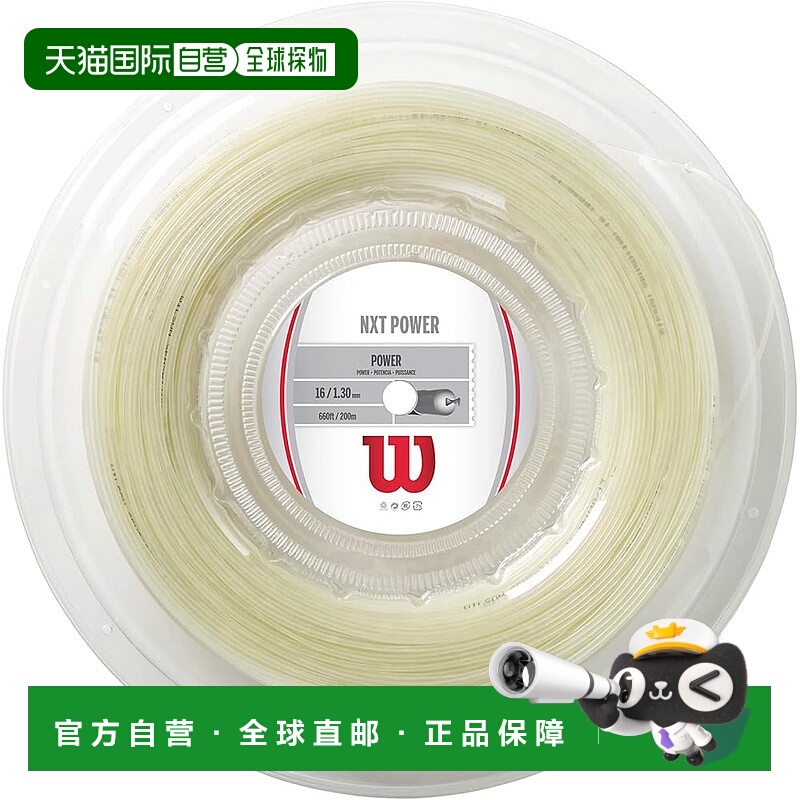 【】威尔胜 网球线 NXT POWER 16 (WRZ912600) 复丝拍线