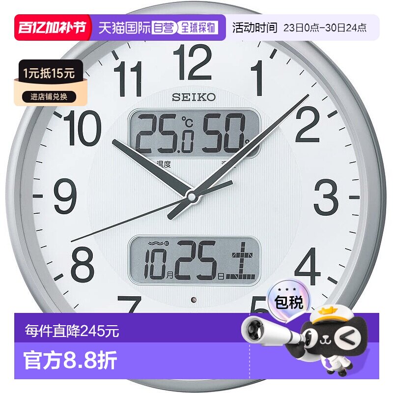 【日本直邮】Seiko精工 挂钟 银色 35.0x5.2cm日历温度湿度显示KX