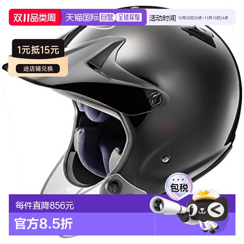 日本直邮Arai喷气式摩托车头盔 轻量 黑色HYPER-T PRO BK
