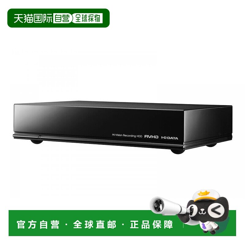 【日本直邮】IODATA外置硬盘1TB 高档定制24小时连续刻录AVHD-AUT