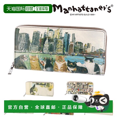 日本直邮Manhattaners长款拉链钱包小物件曼哈顿钱包真皮0751