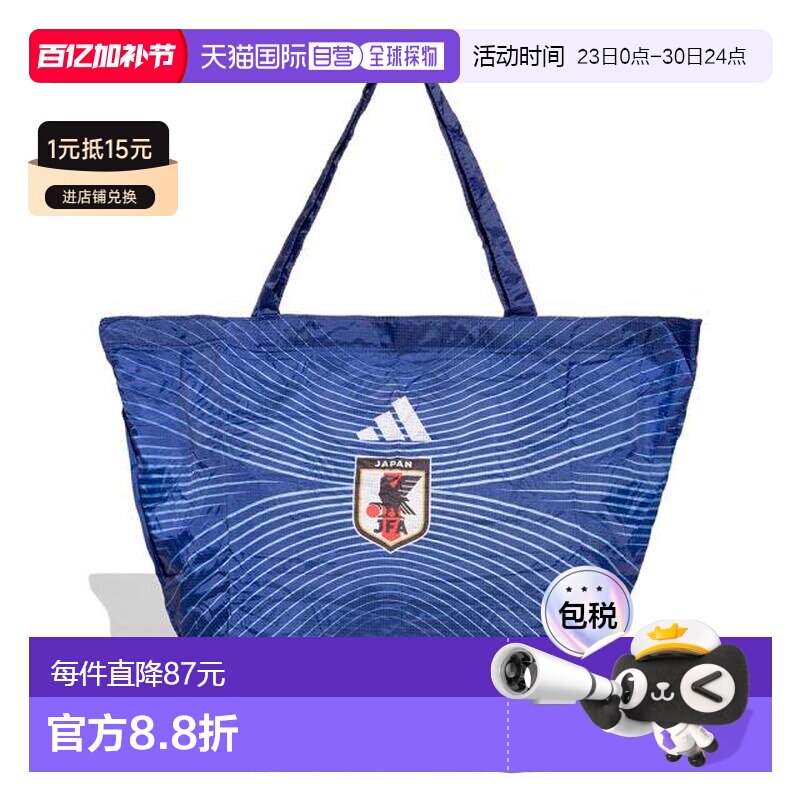 日本直邮adidas 2026日本国家队可收纳足球背包 SD339-KC0757 观