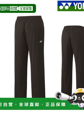 日本直邮尤尼克斯内衬防护软壳裤61023男2018AW羽毛球网球2018新2