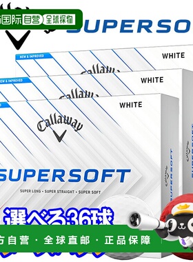 日本直邮Callaway SUPERSOFT 高尔夫球3 打（36 个球）日本2025