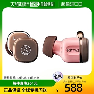 粉棕色 ATH Technica 小 Audio SQ1TW2 完全无线耳机 日本直邮