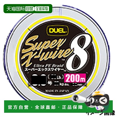 日本直邮Duel Super X-Wire 8 200m 2.0 No. 5CR（标记）