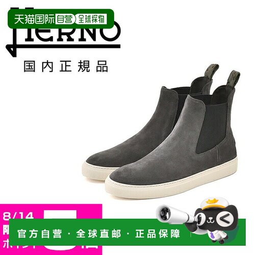 日本直邮HERNO SH016UM 男士高帮短靴 小牛皮绒面革 炭灰色 侧边