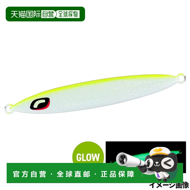 日本直邮Shimano Jig Ocea Stinger Butterfly Sardine Weber 350