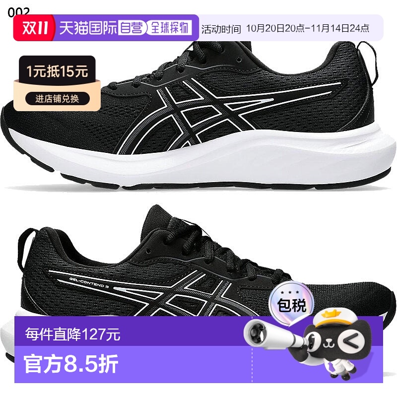 日本直邮4E宽 ASICS 男士 GEL-CONTEND 9 跑步鞋慢跑训练俱乐部活
