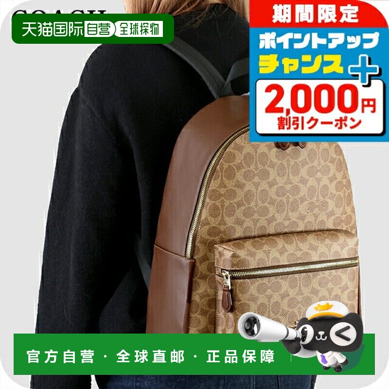 日本直邮Coach 女士双肩包COACH CCQ06 IMXHE棕褐色f58314旅行奢