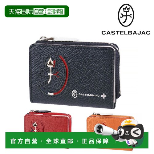 日本直邮Castelbajac Carnet 通行证夹零钱包和零钱包型号 32612