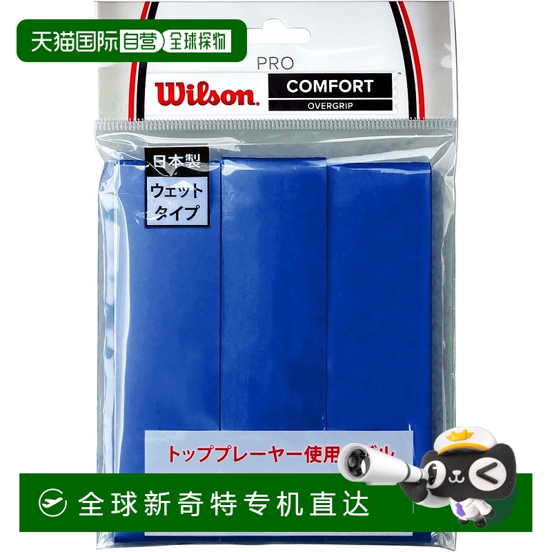 【日本直邮】威尔胜 网球羽毛球握把胶带 PRO OVERGRIP（专业外握