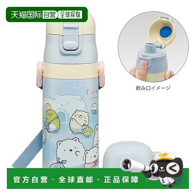 日本直邮Sumikko Gurashi 2WAY 不锈钢水壶 水瓶 直饮杯 北极熊故