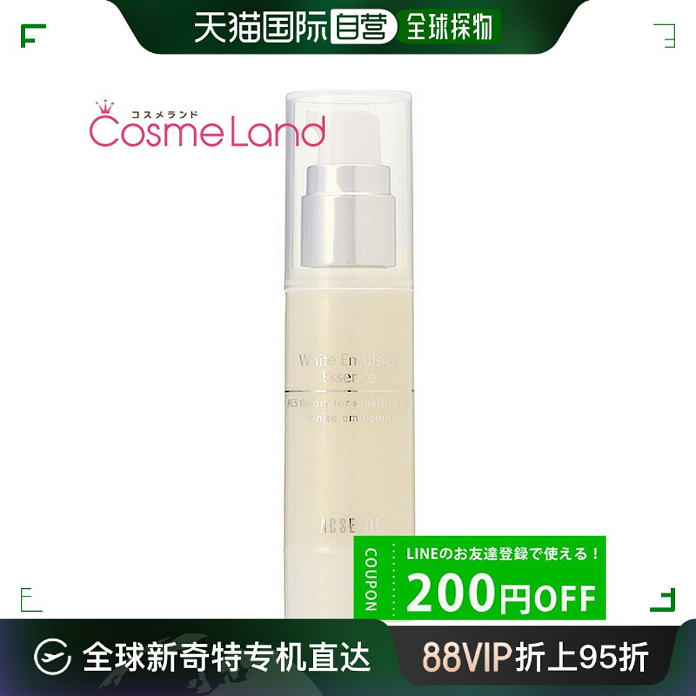 日本直邮ACSEINE 雅倩美 敏感肌防晒隔离霜 SPF50+ PA++++ #清爽