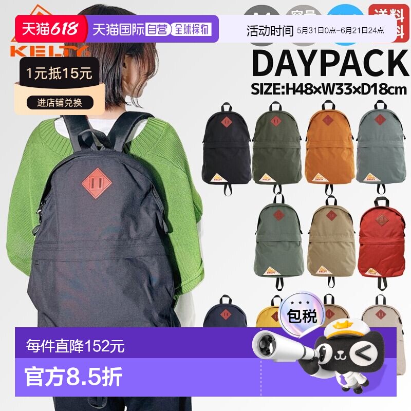 日本直邮Kelty 18升双肩包男女通用款Cordura尼龙材质A4尺寸休闲/