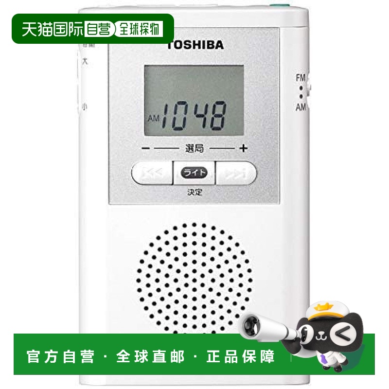 【日本直邮】toshiba东芝收音机便携式口袋收音机FM/AM兼容