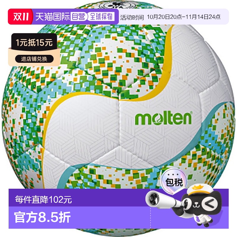 日本直邮Molten 五人制足球 4 号球 认证用球 F9Y2521-WG 五人制