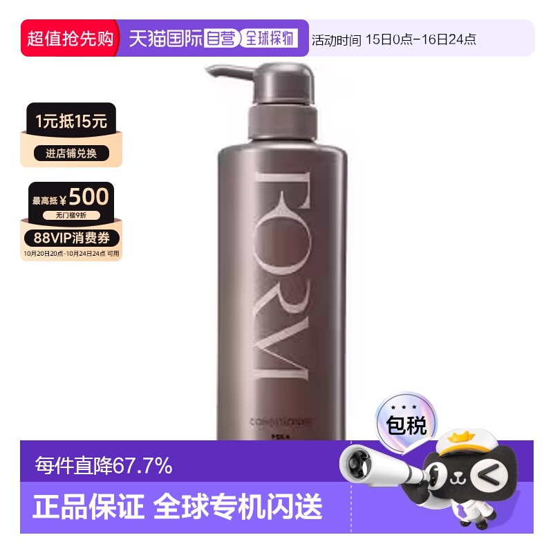 日本直邮POLA宝丽馥美修护抗糖护发素亮泽柔顺型540ml养光泽正品