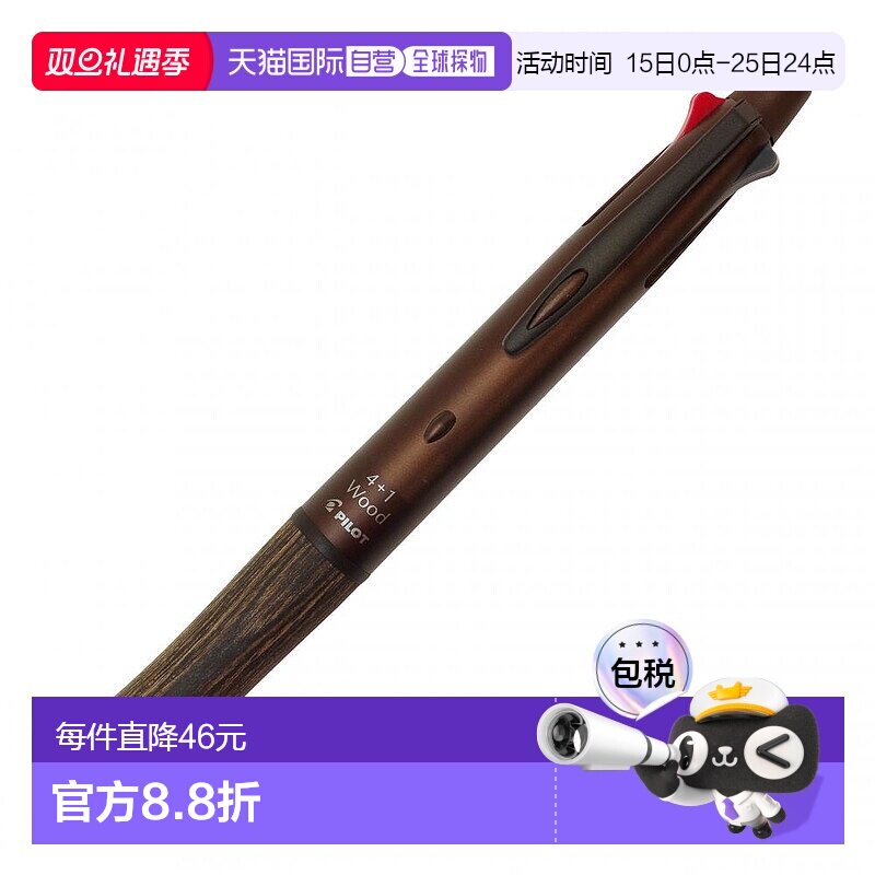 【日本直邮】Pilot百 4色圆珠笔+自动铅笔木杠笔握 BKHFW2SRDBN棕