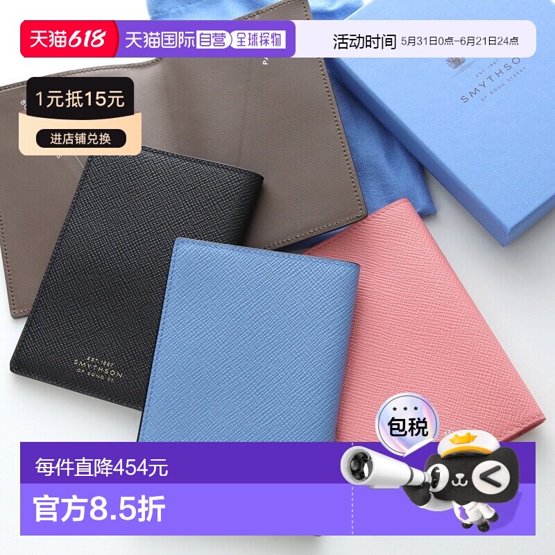 日本直邮SMYTHSON 护照夹 PMA P/PORT COVER 男女真皮旅行包带Log