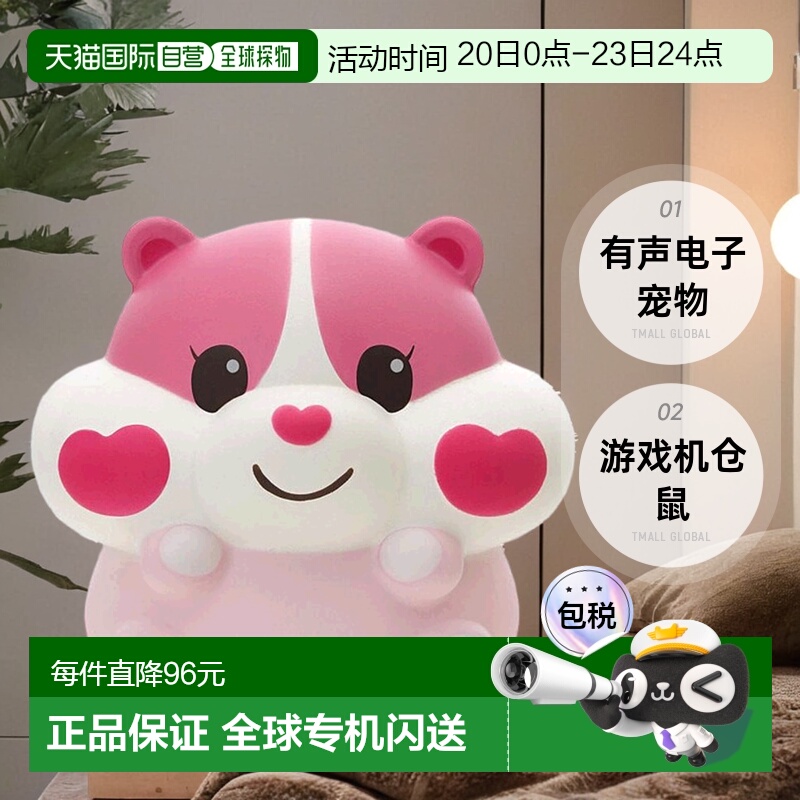 【日本直邮】世嘉SEGA软萌可爱有声电子宠物游戏机 仓鼠 BREEY