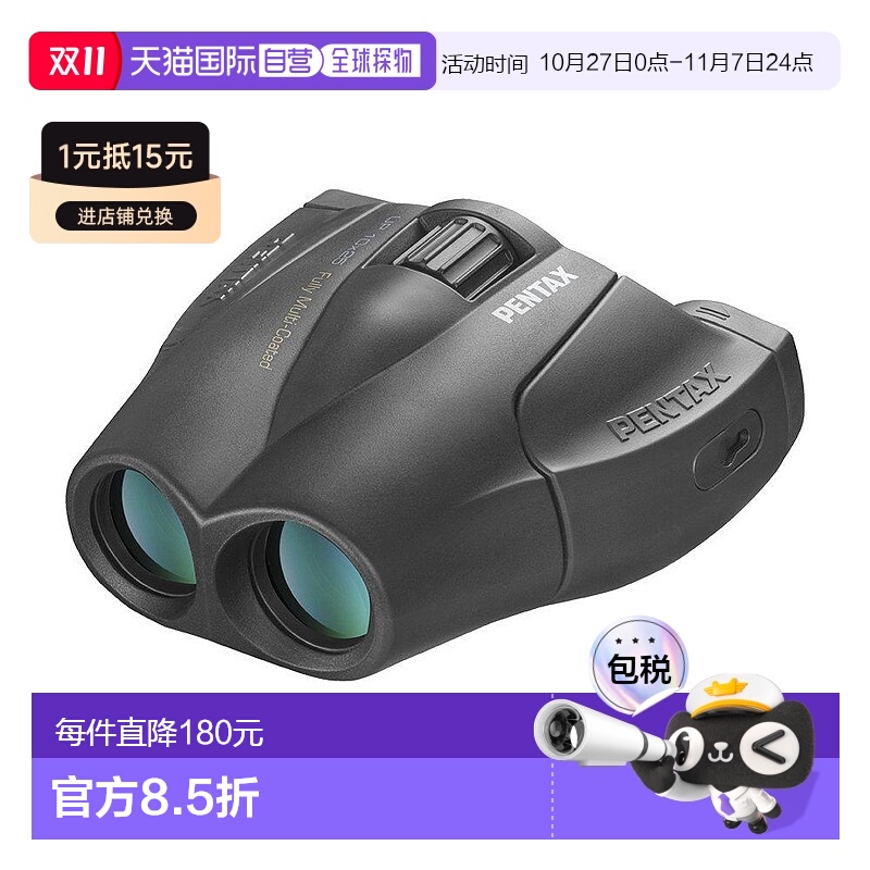 【日本直邮】Pentax宾得双筒望远镜UP8x时尚高清10x25 61902