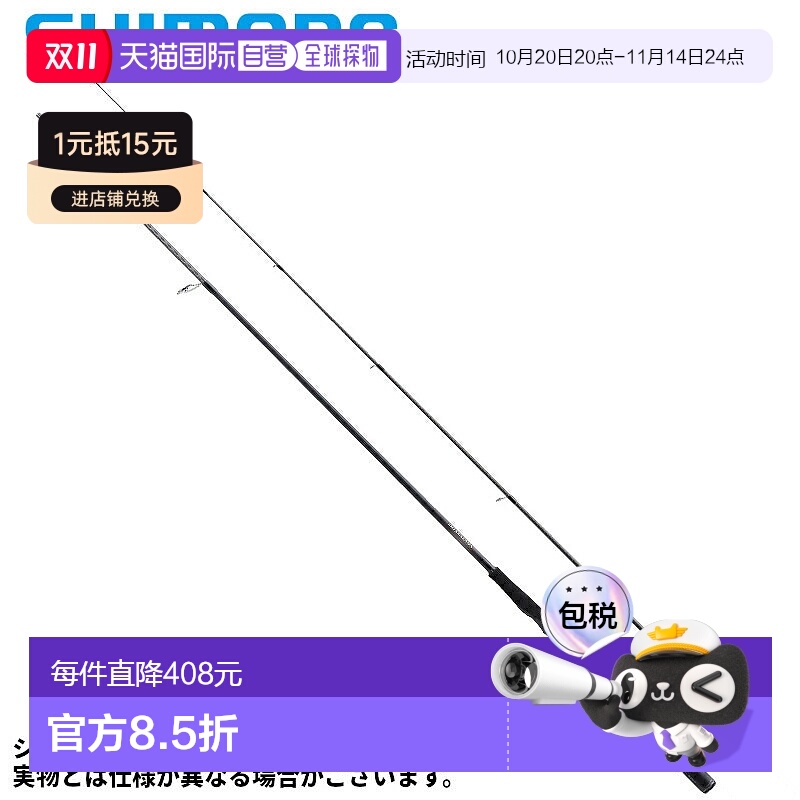 日本直邮Shimano Seabass Rod Dialuna S86M 23 年型号
