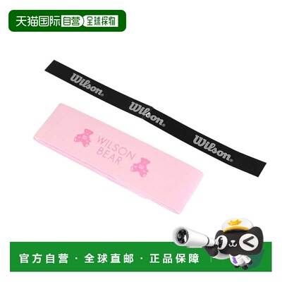 日本直邮Wilson 网球握把胶带 PRO OVERGRIP V2 [WR8449708001]