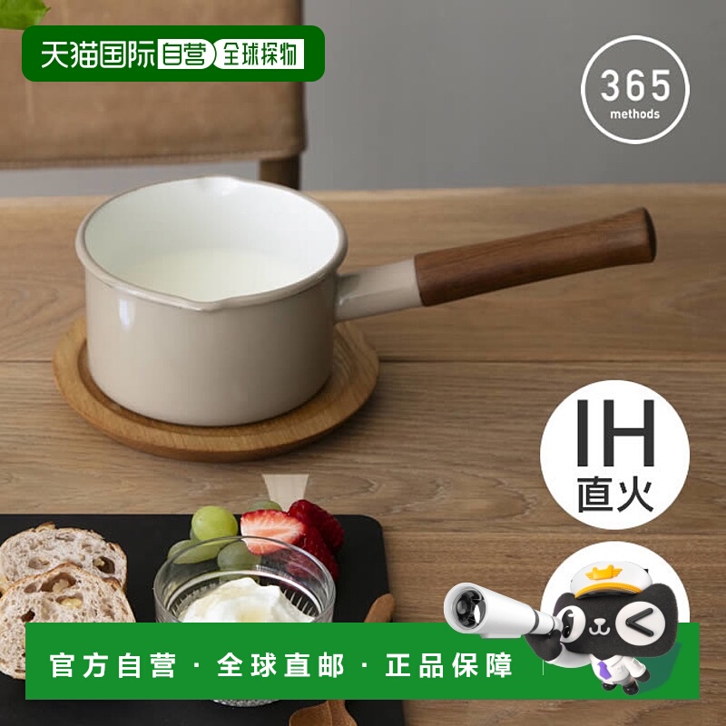 日本直邮365methods 奶锅 14cm 咖啡欧蕾 YY-14M.BE fujihoro珐琅