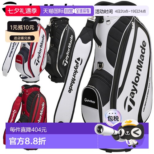 日本直邮TaylorMade TrueLite 高尔夫球包 9 英寸 TL873