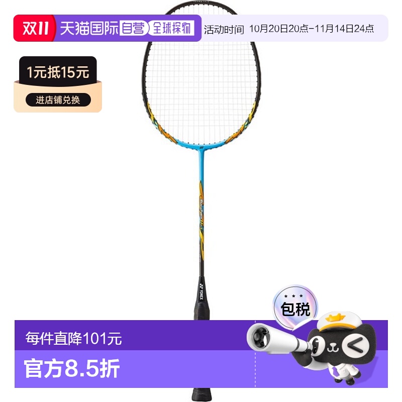 日本直邮Yonex Muscle Power 8LT 羽毛球拍 MP8LTG-470 仅拍框