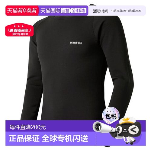 1h可退 日本直邮montbell 圆领T恤保暖速干紧身保暖运动衫1107712