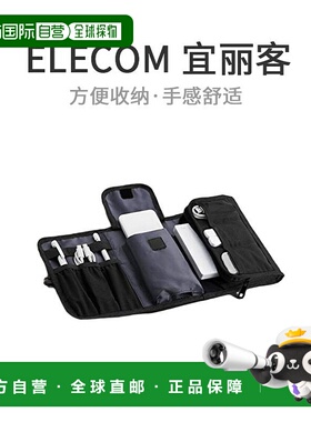 【日本直邮】ELECOM宜丽客小工具包黑色BMA-GP13BK数码收纳整理包