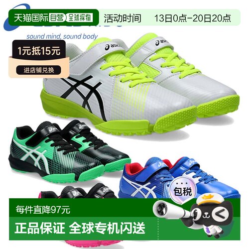 日本直邮ASICS 亚瑟士 Laser Beam FJ-MG 1154A200 儿童运动鞋